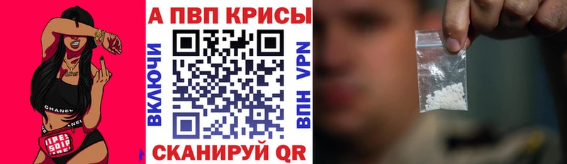 Alpha PVP Crystall  Купить где  Красково 