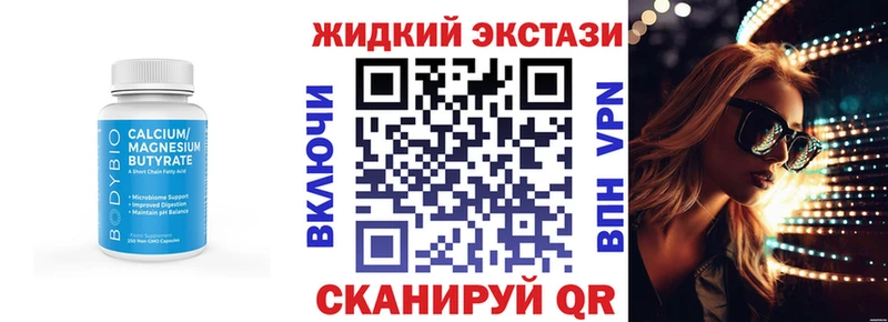 Бутират вода  Купить  Красково 
