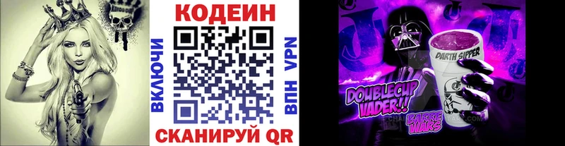 Codein напиток Lean (лин)  Купить  Красково 