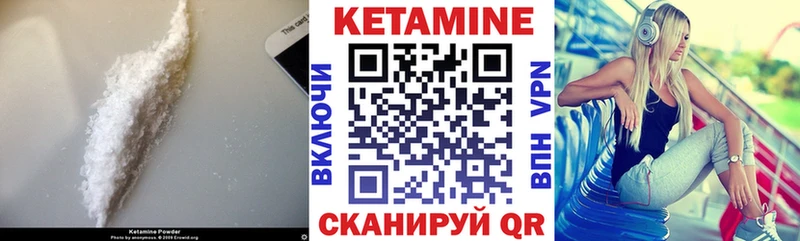 КЕТАМИН VHQ  Купить закладки  Красково 