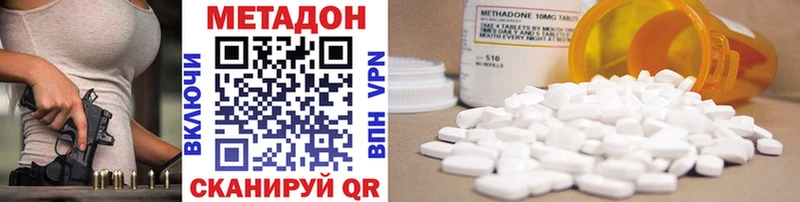 Купить Красково Метадон белоснежный